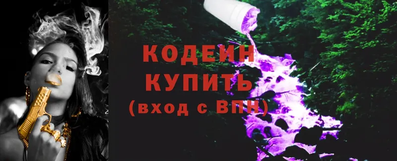 Codein Purple Drank  наркота  Лесозаводск 