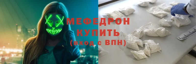 МЕФ mephedrone  Лесозаводск 